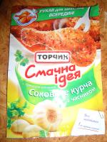 Приправа Торчин "Смачна Ідея" фото