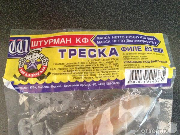 Купить Треску В Москве В Розницу Недорого