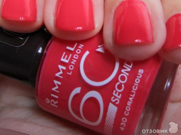 Лак Rimmel 60 seconds 430 Coralicious