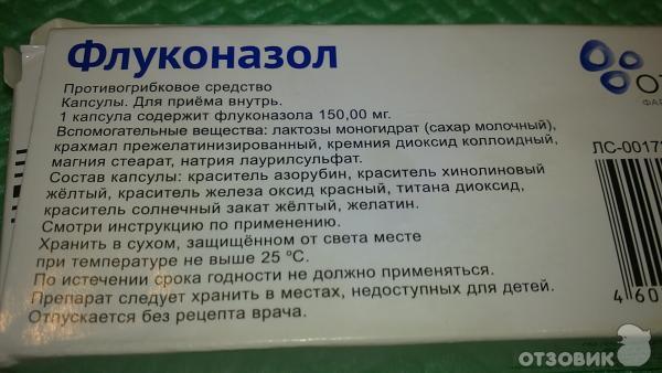 Флуконазол как быстро помогает. При молочнице таблетки флуконазол. Таблетки от молочницы для женщин флуконазол. Флуконазол при кандидозе. Флуконазол пить до еды или после.