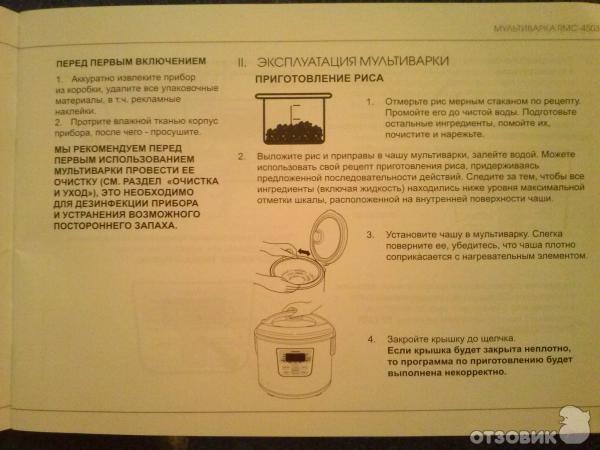 Мультиварка Redmond RMC-4503 фото