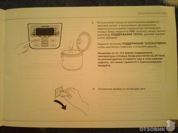 Мультиварка Redmond RMC-4503 фото