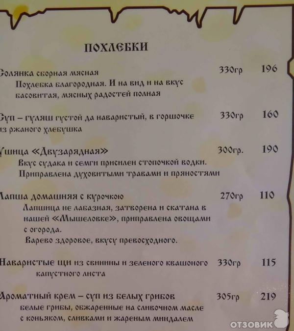Где поесть в Мышкин: рестораны, кафе, бары Мышкин. Советы и отзывы опытных путеш