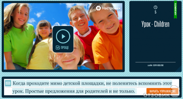 Learnathome.ru - сервис для изучения английского языка фото