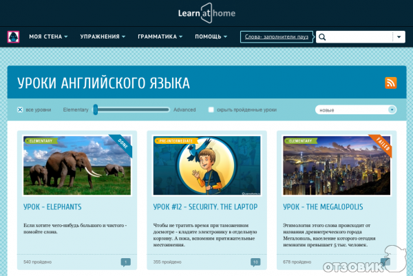 Learnathome.ru - сервис для изучения английского языка фото