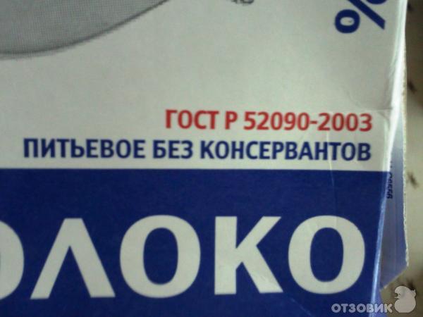 Молоко 1,5% Эконом ультрапастеризованное Пятигорский молочный комбинат фото