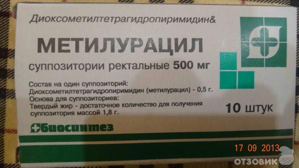 Вставляла свечи метилурацил. Метилурацил диоксометилтетрагидропиримидин свечи. Метилурацил свечи Биосинтез. Метилурацил мазь Биосинтез. Что такое ректальное Введение свечей.