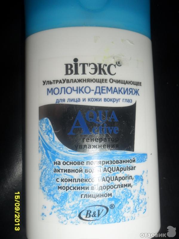 Молочко-демакияж Aqua Active фото