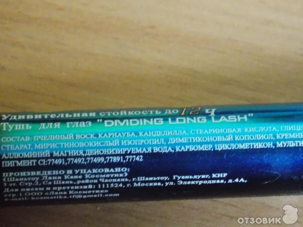 Тушь для ресниц TF Dividg Long Lash фото