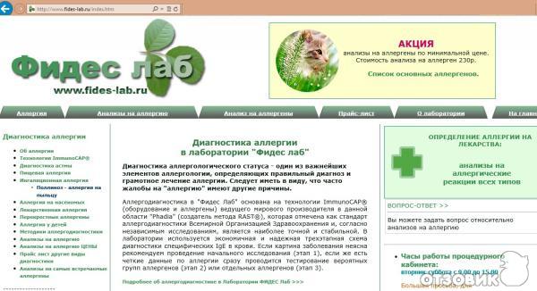Фрунзе 84 Новосибирск Анализы На Паразитов Цена