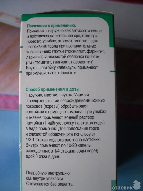 Масло чайного дерева полоскание горла. Противовоспалительное для полоскания горла. Рецепт для полоскания горла. Раствор для полоскания горла с гвоздикой. Раствор Оки для полоскания горла инструкция.