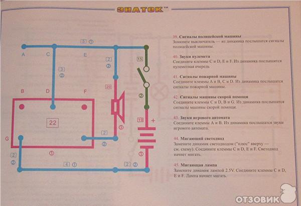 Характеристики Электронный конструктор ЗНАТОК 999 схем Для школы и дома, подробн