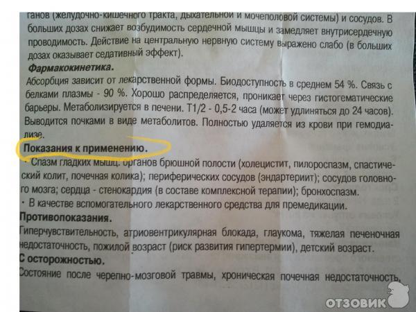 Свечи папаверин при беременности для чего назначают. Папаверин таблетки при беременности 2 триместр. Свечи с папаверином при беременности 1 триместр. Куда вставлять свечи папаверин. Свечи с папаверином для матки.