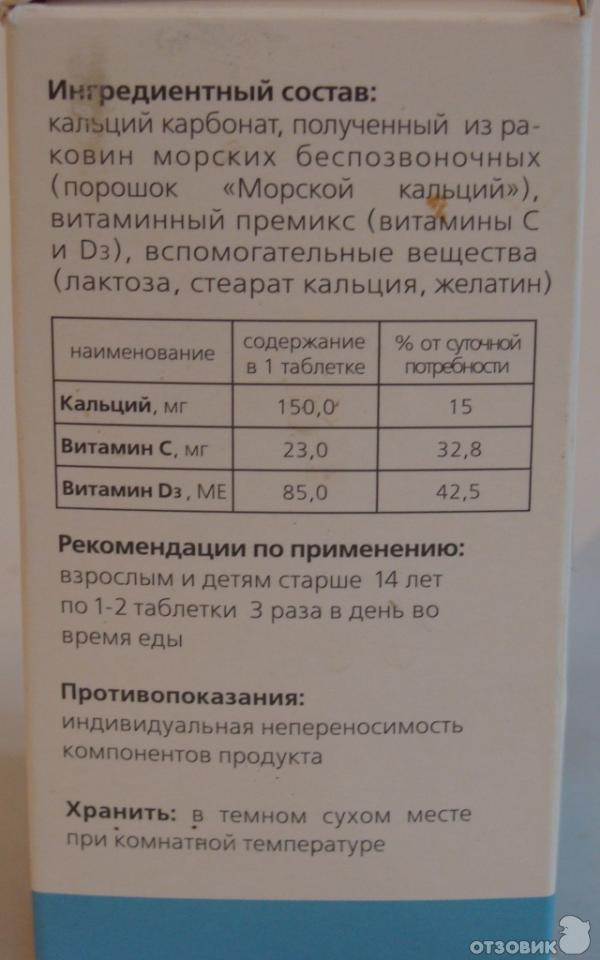 Кальций для беременных какой выбрать. Витамины кальций для беременных. Дозировка кальция для беременных. Дозировка кальция для кормящих мам