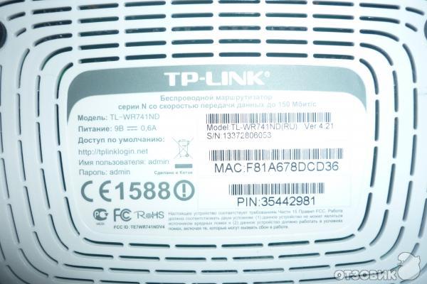 Wi-Fi роутер TP-Link TL-WR741ND фото