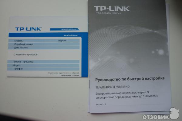 Wi-Fi роутер TP-Link TL-WR741ND фото