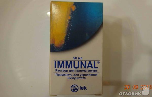 Иммунал Таблетки Купить В Спб