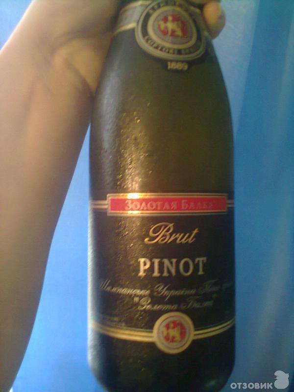 Золотая Балка Брют Купить В Москве