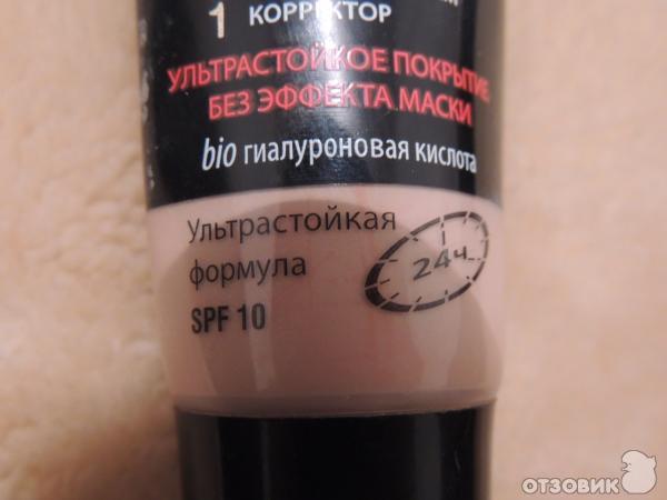 Тональный крем Eveline Cosmetics Art Professional Make Up 3 в 1 фото