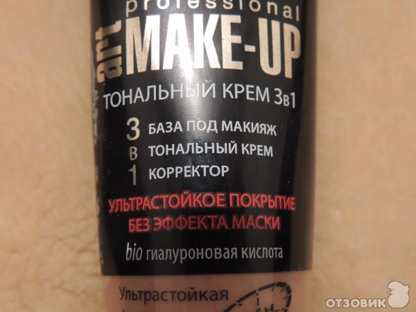 Тональный крем Eveline Cosmetics Art Professional Make Up 3 в 1 фото