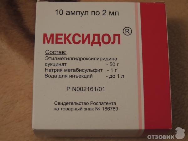 В какое время суток колоть мексидол внутримышечно. Этилметилгидроксипиридина сукцинат 250. Мексидол уколы. Мексидол ампулы фото. Мексидол уколы фото.