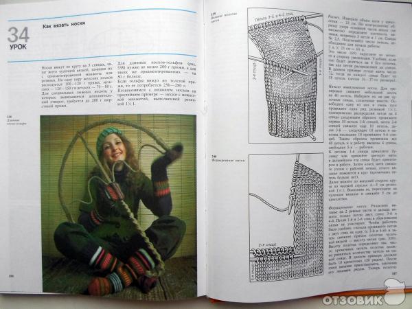 Азбука вязания спицами и крючком : авторская методика обучения