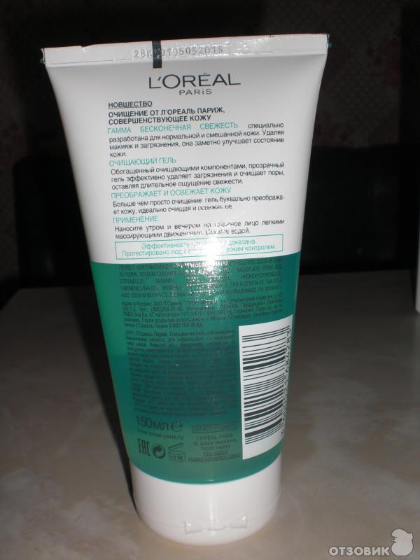 Очищающий гель L'Oreal Paris Бесконечная свежесть фото