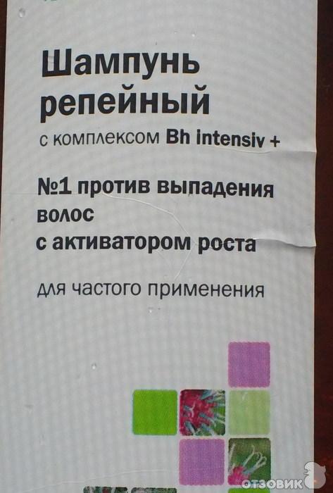 Шампунь Эльфа Репейный против выпадения волос с активатором роста фото