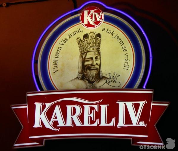 Ресторан Karel IV (Чехия, Карловы Вары) фото