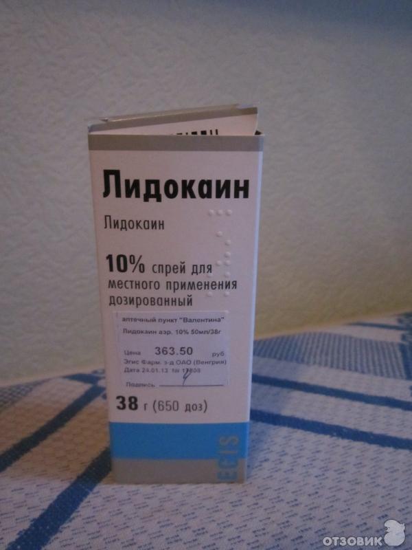 Лидокаин показания к применению. Лидокаин спрей Фармстандарт. Лидокаин 4.6. Лидокаин спрей 10 процентный. Лидокаин прилокаин спрей.