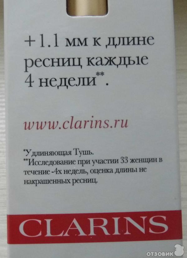 Тушь для ресниц Clarins Be Long Mascara фото