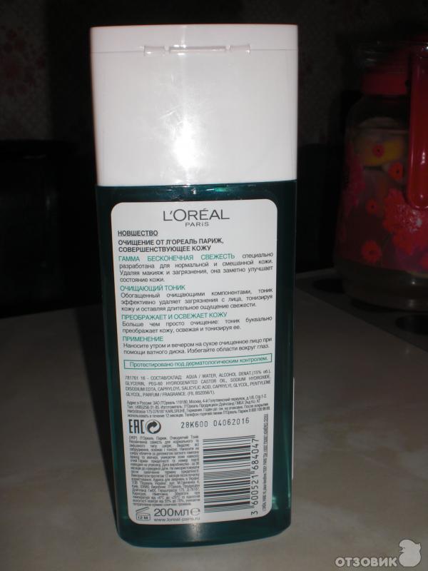 Очищающий тоник Loreal Paris Бесконечная свежесть фото