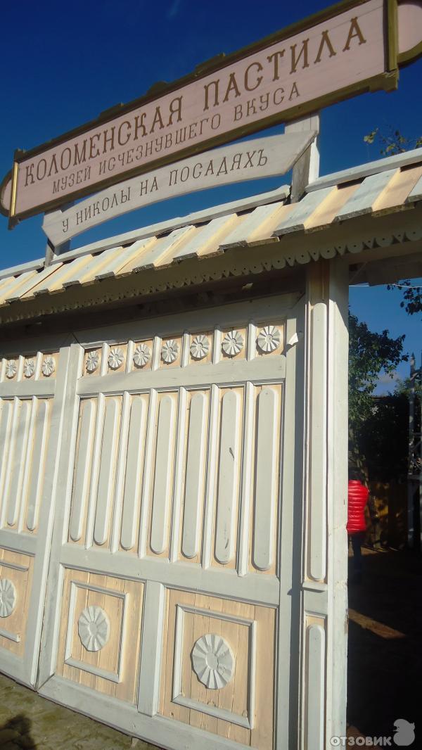 Пастила в Коломне - ценность или пустышка?