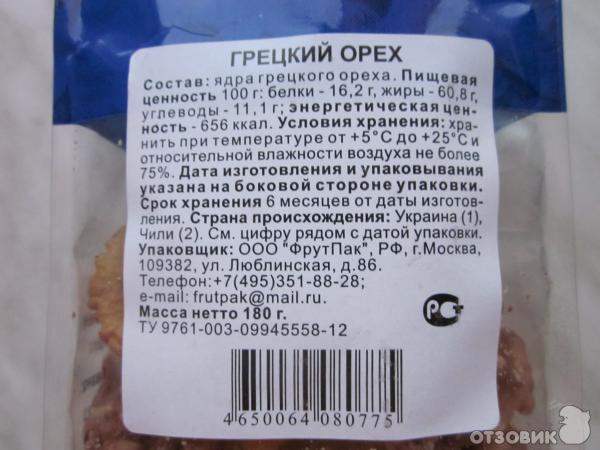 Как хранить орехи очищенные. Срок годности кедровых орешков. Сколько хранятся очищенные орехи. Сколько хранятся очищенные орехи. Сколько хранятся очищенные орехи.