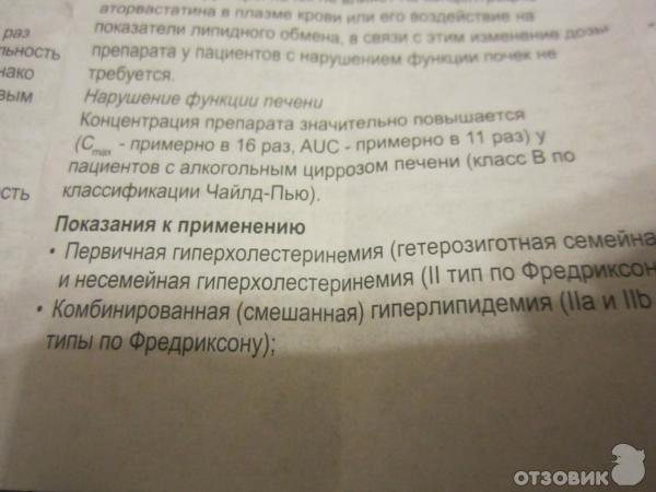 Аторис таблетки 20 мг инструкция по применению. Таблетки от холестерина аторис инструкция. Аторис таблетки инструкция. Лекарство аторис инструкция по применению. Аторис 20 инструкция по применению.