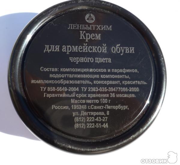 Крем-банка Shoe Cream