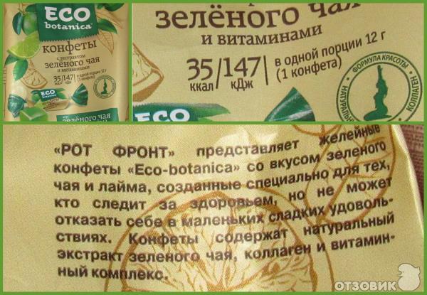 Зеленая Линия Продукты Где Купить