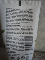 Гель для лица Green Mama "Алоэ вера и лимон" тонизирующий фото
