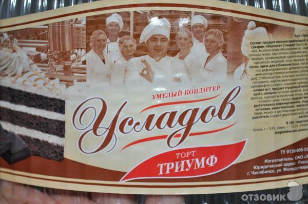 Торты Усладов фото