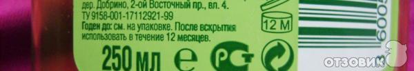 Шампунь Garnier Fructis Свежесть Мохито фото