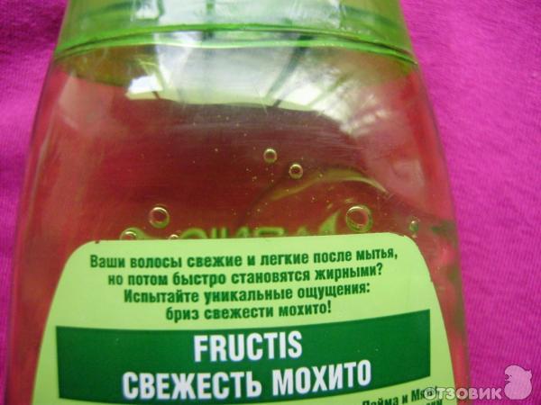 Шампунь Garnier Fructis Свежесть Мохито фото