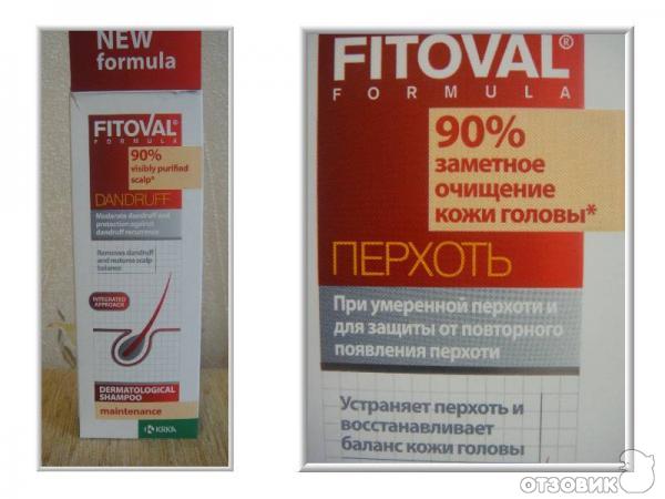 Фитовал Витамины Для Волос Цена
