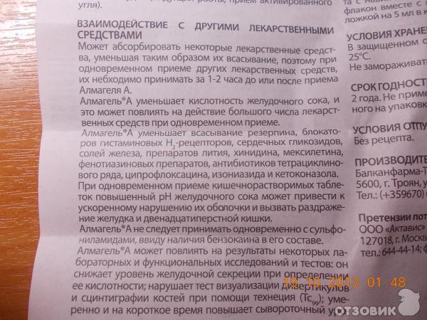 Боль в желудке после альмагеля. Алмагель в пакетиках а инструкция. Альмагель в пакетиках инструкция. Альмагель в пакетиках дозировка. Альмагель срок годности на пакетиках.