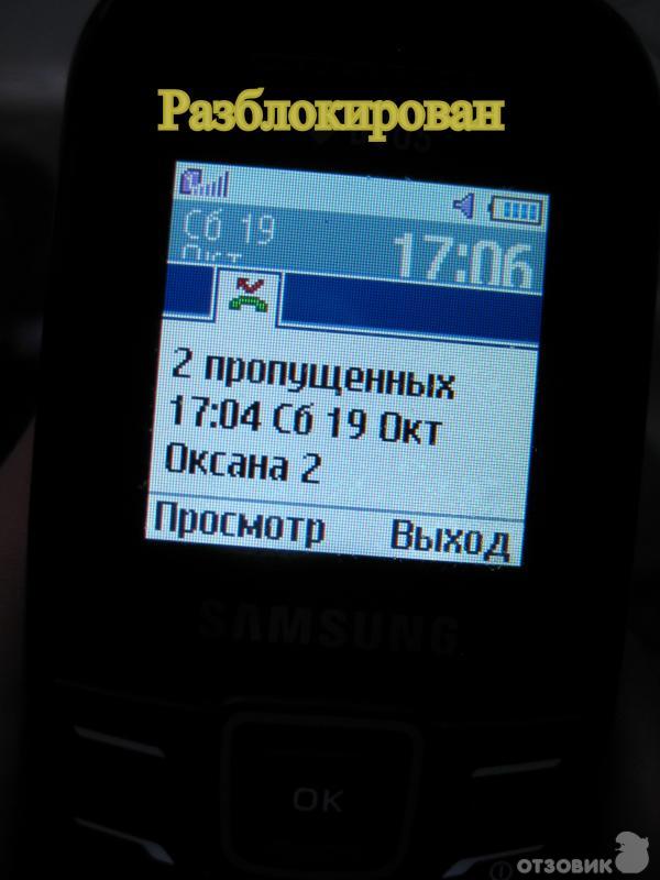 Сотовый телефон Samsung Keystone 2 GT-E1202 фото