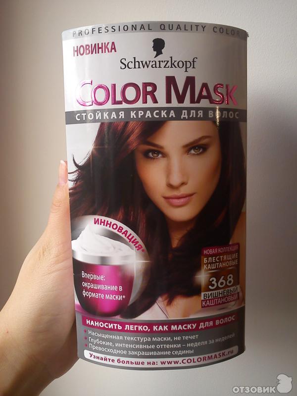 Краска для волос Schwarzkopf Color Mask фото