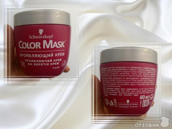 Краска для волос Schwarzkopf Color Mask фото