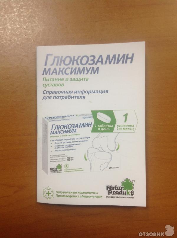 Максимум таблетки инструкция по применению. Глюкозамин-хондроитин максимум таблетки. Глюкозамин максимум для суставов. Глюкозамин-максимум инструкция.