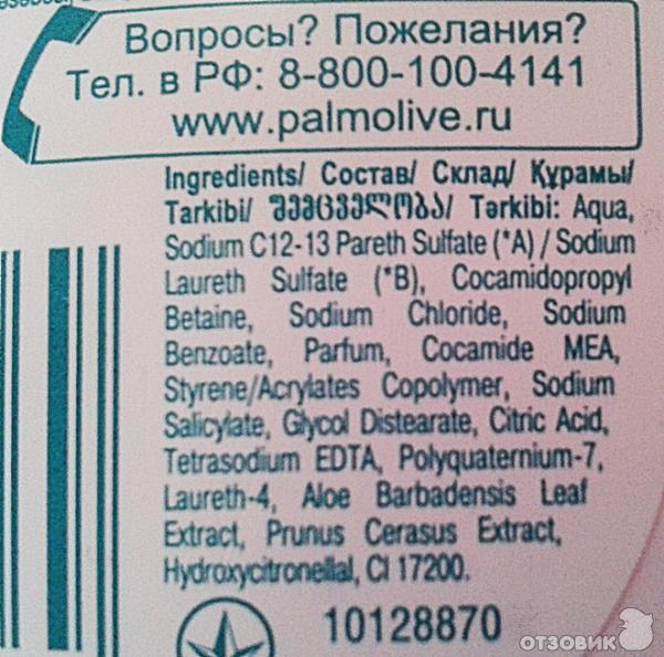 Жидкое мыло Palmolive Цветок вишни фото