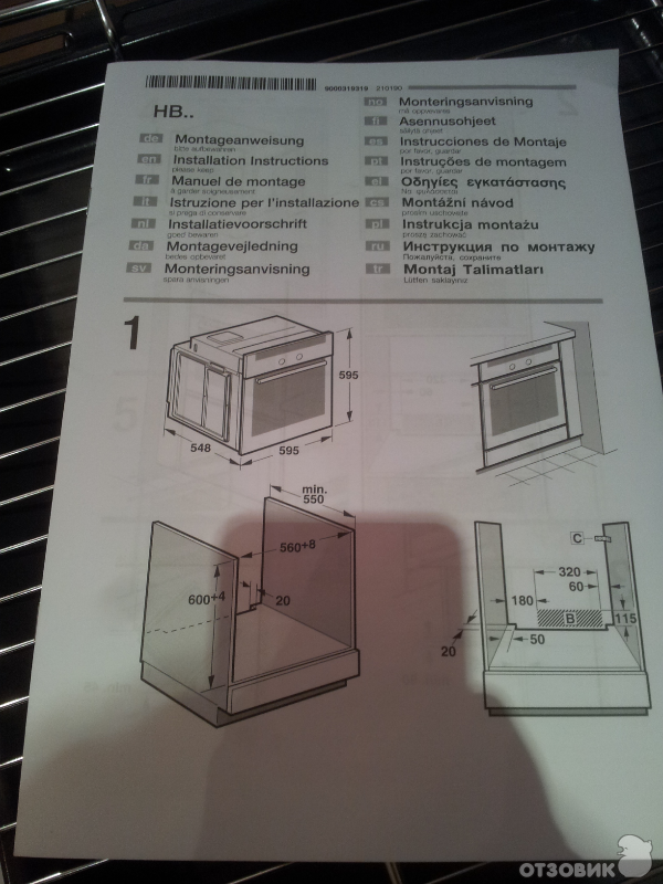 Шкаф bosch hbg43t450 духовой шкаф