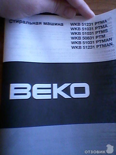 Стиральная машина Beko WKB 51031 PTMA фото